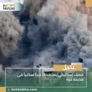 صورة-واتساب-بتاريخ-1447-03-21-في-17.22.03_e1df984e-300x300 قصف إسرائيلي يستهدف برجًا سكنيًا في مدينة غزة