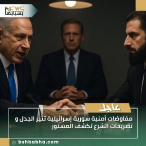 صورة-واتساب-بتاريخ-1447-03-21-في-17.32.19_d7a199d7-300x300 مفاوضات أمنية سورية إسرائيلية تثير الجدل وتصريحات الشرع تكشف المستور