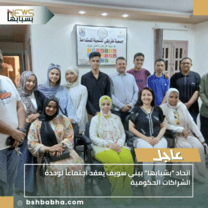 1_20251005_212558_0000-300x300 اتحاد "بشبابها" ببني سويف يعقد اجتماعاً لوحدة الشراكات الحكومية