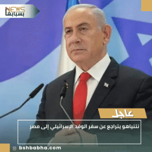 1_20251005_221357_0000-300x300 نتنياهو يتراجع عن سفر الوفد الإسرائيلي إلى مصر