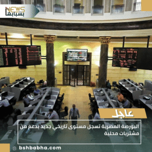 1_20251005_232315_0000-300x300 البورصة المصرية تسجل مستوى تاريخي جديد بدعم من مشتريات محلية