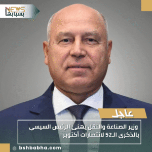 1_20251006_122022_0000-300x300 وزير الصناعة والنقل يهنئ الرئيس السيسي بالذكرى الـ52 لانتصارات أكتوبر
