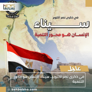 1_20251006_125148_0000-300x300 في ذكرى نصر أكتوبر.. سيناء الإنسان هو محور التنمية