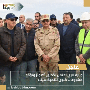 1_20251006_152946_0000-300x300 وزارة الري تحتفل بذكرى أكتوبر وتؤكد: مشروعات كبرى لتنمية سيناء