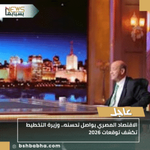 1_20251007_183820_0000-300x300 الاقتصاد المصري يواصل تحسنه.. وزيرة التخطيط تكشف توقعات 2026