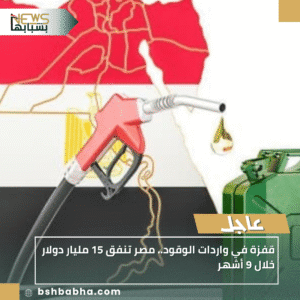 1_20251007_191151_0000-300x300 قفزة في واردات الوقود.. مصر تنفق 15 مليار دولار خلال 9 أشهر