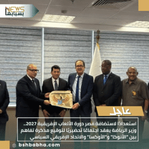 1_20251008_191710_0000-300x300 استعدادًا لاستضافة مصر دورة الألعاب الإفريقية 2027.. وزير الرياضة يعقد اجتماعًا تحضيريًا لتوقيع مذكرة تفاهم بين "الأنوكا" و"الأوكسا" والاتحاد الإفريقي السياسي