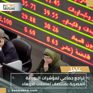 1_20251008_194159_0000-300x300 تراجع جماعي لمؤشرات البورصة المصرية بمنتصف تعاملات الأربعاء