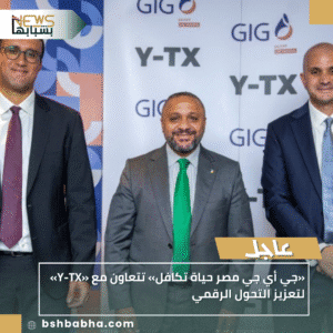 1_20251008_231716_0000-300x300 «جي أي جي مصر حياة تكافل» تتعاون مع «Y-TX» لتعزيز التحول الرقمي