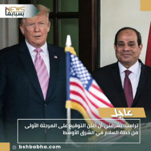 1_20251009_103314_0000-300x300 ترامب: يشرفني أن أعلن التوقيع على المرحلة الأولى من خطة السلام في الشرق الأوسط