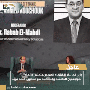 1_20251010_163604_0000-300x300 وزير المالية: الاقتصاد المصري يتحسن وإتمام المراجعتين الخامسة والسادسة مع صندوق النقد قريبًا