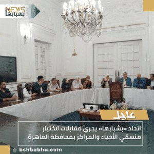 1_20251010_164800_0000-300x300 اتحاد «بشبابها» يجري مقابلات لاختيار منسقي الأحياء والمراكز بمحافظة القاهرة