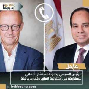 1_20251011_000238_0000-300x300 الرئيس السيسي يدعو المستشار الألماني للمشاركة في احتفالية اتفاق وقف حرب غزة