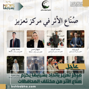 1_20251011_001943_0000-300x300 مركز تعزيز باتحاد بشبابها يكرّم صنّاع الأثر من مختلف المحافظات