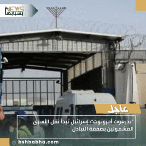 1_20251011_133959_0000-300x300 "يديعوت أحرونوت": إسرائيل تبدأ نقل الأسرى المشمولين بصفقة التبادل