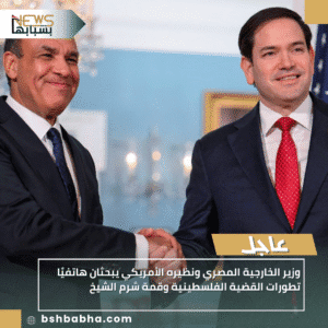 1_20251011_141230_0000-300x300 وزير الخارجية المصري ونظيره الأمريكي يبحثان هاتفيًا تطورات القضية الفلسطينية وقمة شرم الشيخ