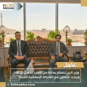1_20251011_193417_0000-300x300 وزير الري يتسلم رسالة من الأمير الحسن بن طلال ويبحث التعاون مع الشبكة الإسلامية للمياه