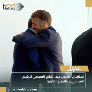 1_20251013_155601_0000-300x300 استقبال الرئيس عبد الفتاح السيسي للرئيس الفرنسي إيمانويل ماكرون
