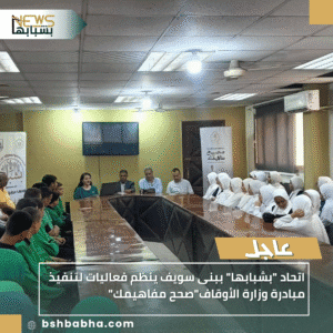 1_20251013_170821_0000-300x300 اتحاد "بشبابها" ببنى سويف ينظم فعاليات لتنفيذ مبادرة وزارة الأوقاف"صحح مفاهيمك"