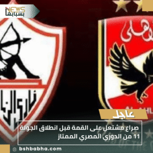 1_20251013_224725_0000-300x300 صراع مشتعل على القمة قبل انطلاق الجولة 11 من الدوري المصري الممتاز