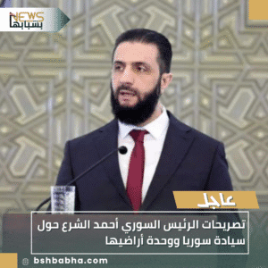 1_20251015_183052_0000-300x300 تصريحات الرئيس السوري أحمد الشرع حول سيادة سوريا ووحدة أراضيها