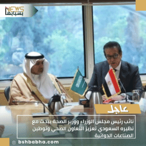 1_20251016_114633_0000-300x300 نائب رئيس مجلس الوزراء ووزير الصحة يبحث مع نظيره السعودي تعزيز التعاون الصحي وتوطين الصناعات الدوائية