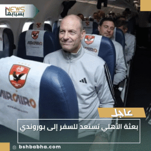 1_20251016_115930_0000-300x300 بعثة الأهلي تستعد للسفر إلى بوروندي