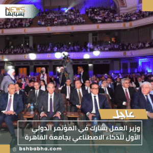 1_20251018_132716_0000-300x300 وزير العمل يشارك في المؤتمر الدولي الأول للذكاء الاصطناعي بجامعة القاهرة