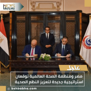 1_20251019_134857_0000-300x300 مصر ومنظمة الصحة العالمية توقعان استراتيجية جديدة لتعزيز النظم الصحية