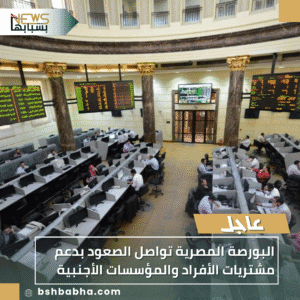 1_20251019_210855_0000-300x300 البورصة المصرية تواصل الصعود بدعم مشتريات الأفراد والمؤسسات الأجنبية