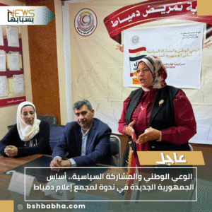 1_20251020_154847_0000-300x300 الوعي الوطني والمشاركة السياسية.. أساس الجمهورية الجديدة في ندوة لمجمع إعلام دمياط