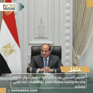 1_20251020_215420_0000-300x300 الرئيس السيسي يوجه بمواصلة تحسين أحوال الأئمة والدعاة وتنفيذ مبادرة «صحح مفاهيمك» لبناء وعي مستنير