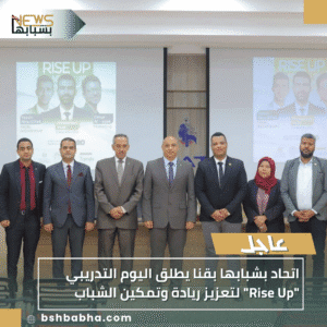 1_20251021_155551_0000-300x300 اتحاد بشبابها بقنا يطلق اليوم التدريبي "Rise Up" لتعزيز ريادة وتمكين الشباب