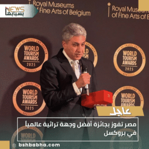1_20251021_200941_0000-300x300 مصر تفوز بجائزة أفضل وجهة تراثية عالمياً في بروكسل