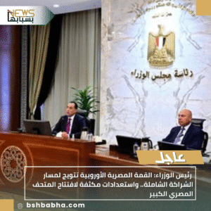 1_20251022_160537_0000-300x300 رئيس الوزراء: القمة المصرية الأوروبية تتويج لمسار الشراكة الشاملة.. واستعدادات مكثفة لافتتاح المتحف المصري الكبير