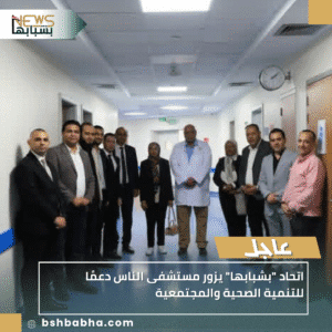 1_20251024_205641_0000-300x300 اتحاد "بشبابها" يزور مستشفى الناس دعمًا للتنمية الصحية والمجتمعية