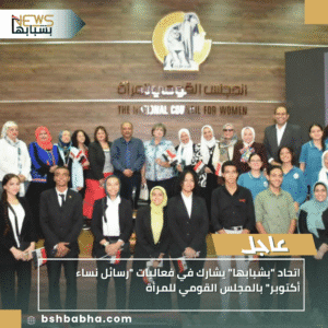 1_20251025_124407_0000-300x300 اتحاد "بشبابها" يشارك في فعاليات "رسائل نساء أكتوبر" بالمجلس القومي للمرأة