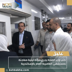 1_20251027_140121_0000-300x300 نائب وزير الصحة يجري جولة ليلية مفاجئة بمستشفى العامرية العام بالإسكندرية