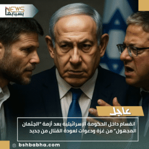 1_20251028_141532_0000-300x300 انقسام داخل الحكومة الإسرائيلية بعد أزمة “الجثمان المجهول” من غزة ودعوات لعودة القتال من جديد