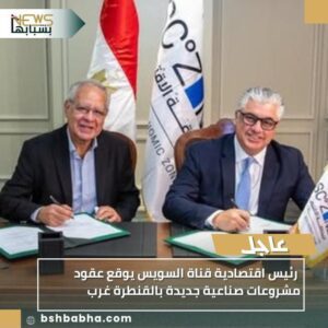 IMG-20251027-WA0099-300x300 رئيس اقتصادية قناة السويس يوقع عقود مشروعات صناعية جديدة بالقنطرة غرب