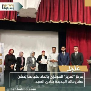 IMG-20251027-WA0100-300x300 مركز "تعزيز" المركزي باتحاد بشبابها يُدشّن مشروعاته الجديدة بنادي الصيد