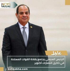 IMG_٢٠٢٥١٠٠٥_١١٣٨٤٩-296x300 الرئيس السيسي يجتمع بقادة القوات المسلحة في ذكرى انتصارات أكتوبر