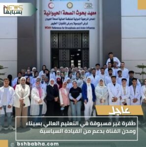 IMG_٢٠٢٥١٠٠٥_١٤٣٧٢٥-297x300 طفرة غير مسبوقة في التعليم العالي بسيناء ومدن القناة بدعم من القيادة السياسية