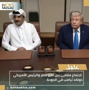 IMG_٢٠٢٥١٠٢٦_٠١٣٧٣٧-295x300 اجتماع مفاجئ بين أمير قطر والرئيس الأمريكي دونالد ترامب في الدوحة