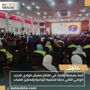 IMG_٢٠٢٥١٠٢٦_١٩٠٧٥٨-300x300 اتحاد بشبابها يشارك في افتتاح معرض الوادي الجديد الزراعي الثاني دعمًا للتنمية الزراعية وتمكين الشباب