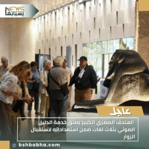 1_20251104_165808_0000-300x300 المتحف المصري الكبير يطلق خدمة الدليل الصوتي بثلاث لغات ضمن استعداداته لاستقبال الزوار