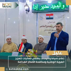1_20251104_220443_0000-300x300 إعلام دمياط والأوقاف يطلقان فعاليات لتعزيز الهوية الوطنية ومكافحة الأفكار الهدامة
