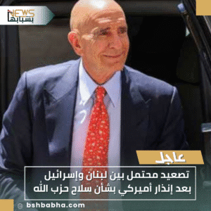 1_20251105_133353_0000-300x300 تصعيد محتمل بين لبنان وإسرائيل بعد إنذار أميركي بشأن سلاح حزب الله