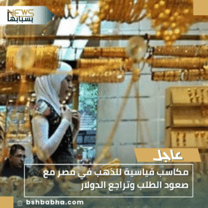 1_20251110_220219_0000-300x300 مكاسب قياسية للذهب في مصر مع صعود الطلب وتراجع الدولار