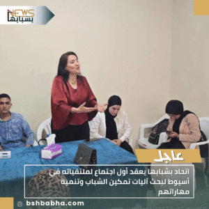 1_20251111_210006_0000-300x300 اتحاد "بشبابها" ببني سويف ينظم مبادرة "أصوات تتكلم... وأيادٍ تعبّر" لدعم ذوي الهمم